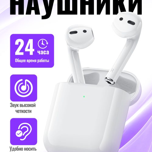 Беспроводные наушники Borofone BW25, TWS, 300+30 мАч, до 4 ч работы