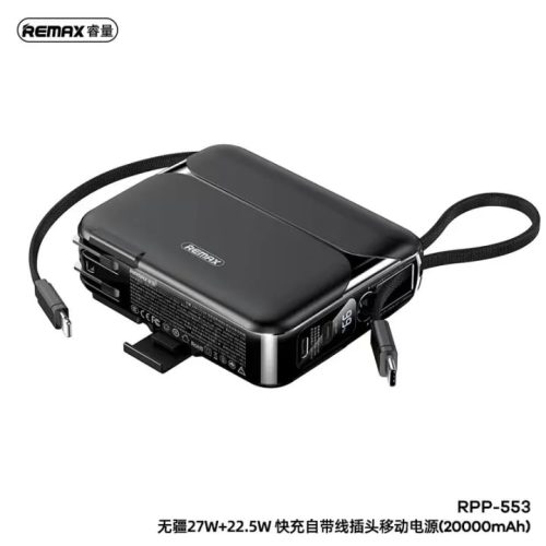 Портативный аккумулятор Remax RPP 553 20000mAh с кабелем