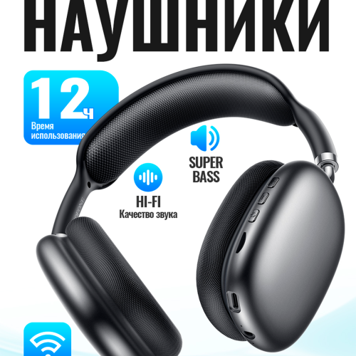 Беспроводные наушники Borofone BO22, поддержка Bluetooth, TF-карты, AUX