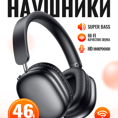 Беспроводные наушники Borofone BO27