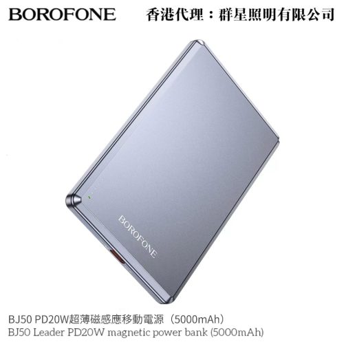 Внешние аккумулятор  Borofone BJ50 5000 mAh