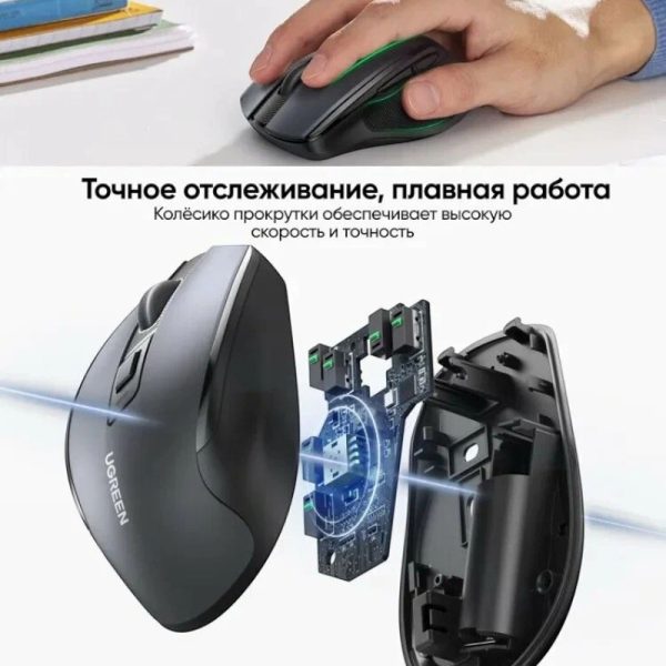 UGREEN - бесшумная эргономичная беспроводная мышь для работы и учёбы (MU-006-90545) — изображение 5
