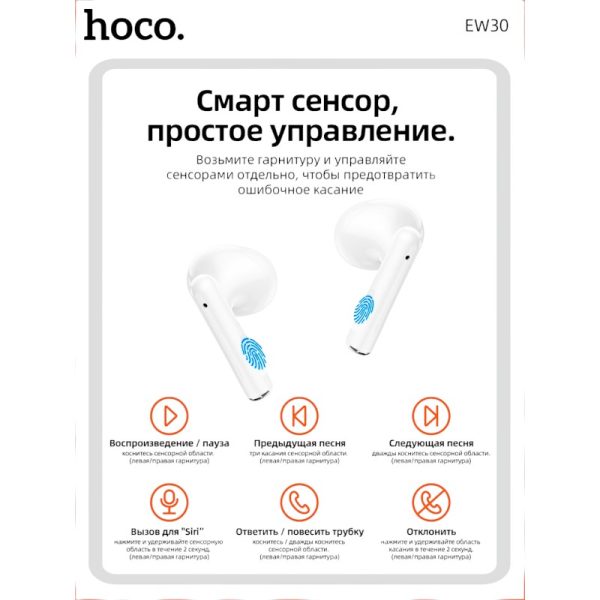 Беспроводные наушники Hoco EW30, Bluetooth 5.3, до 3,5 ч — изображение 3
