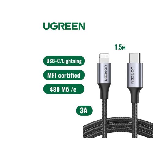 Кабель Ugreen US304, USB C Lightning, 1.5 м