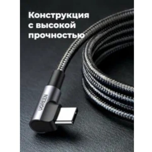 Кабель угловой Ugreen US323, USB-C, 1 метр, цвет черный (70529) — изображение 3