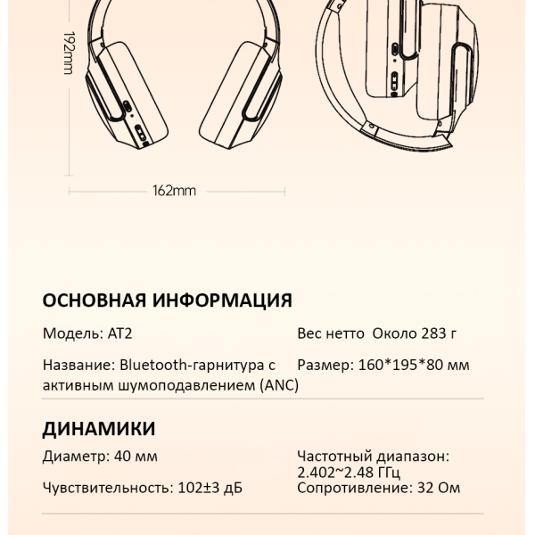 Беспроводная Гарнитура Awei AT2 ANC — изображение 11
