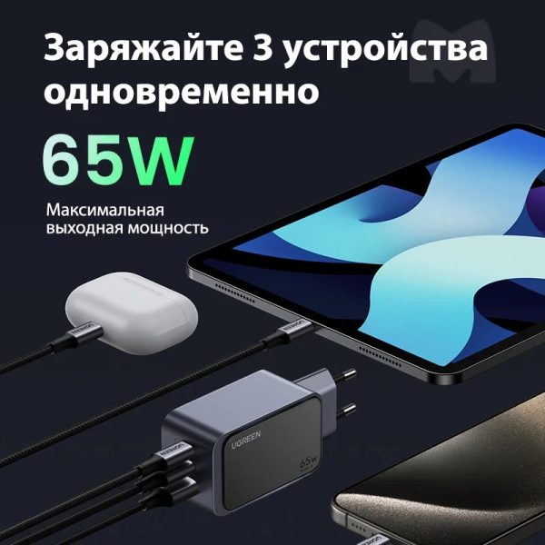 Зарядное устройство UGREEN Nexode S X553 / 35042, 65W, 2×USB-C + 1×USB-A — изображение 3