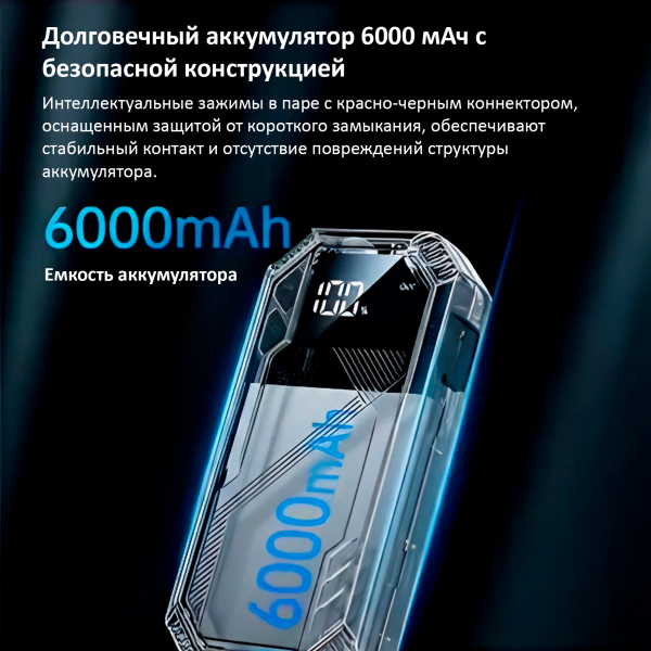 Автомобильный пусковое устройство YESIDO VC11 6000 мАч — изображение 7