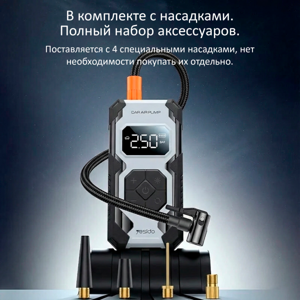 Автомобильный насос YESIDO VC12 — изображение 6