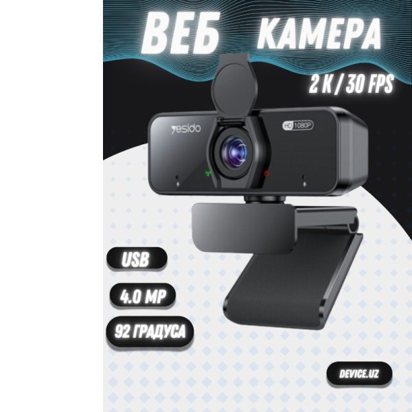 Веб камера Yesido KM14 2K 4.0MP, для конференций, 30fps — изображение 3