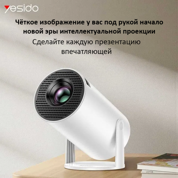 Проектор YESIDO TV14 HD — изображение 2