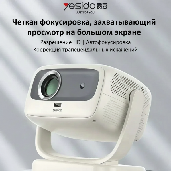 Проектор Yesido TV13 — изображение 5