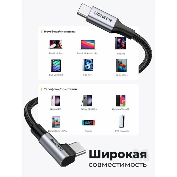 Кабель UGREEN US334 Type C to Type C угловой 5A PD 100W в оплетке 1 м, цвет черный (70643) — изображение 3