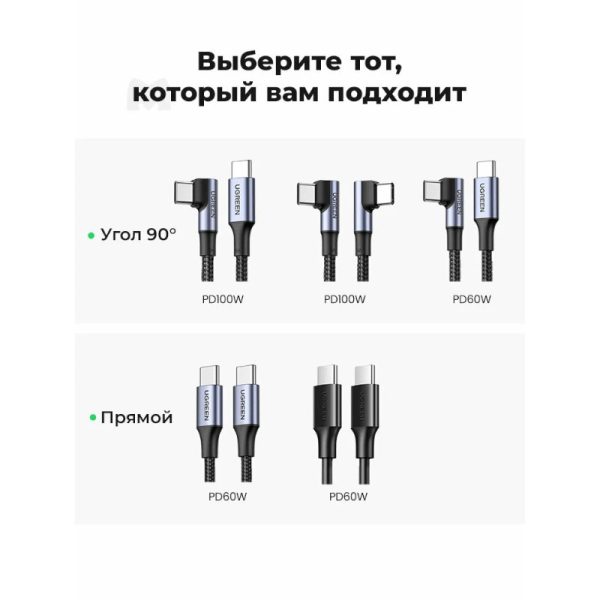 Кабель UGREEN US334 Type C to Type C угловой 5A PD 100W в оплетке 1 м, цвет черный (70643) — изображение 5