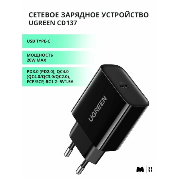 Зарядное устройство UGREEN CD137 20W, 1×USB-C, — изображение 4