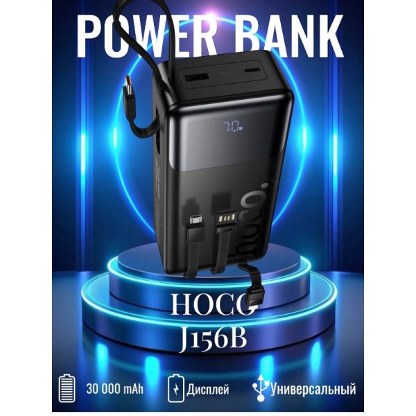 Power Bank HOCO J156B — изображение 4