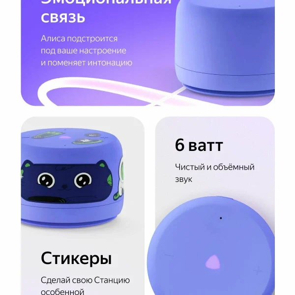 Умная колонка Yandex Станция Лайт 2 без часов, модель YNDX-00028 — изображение 3